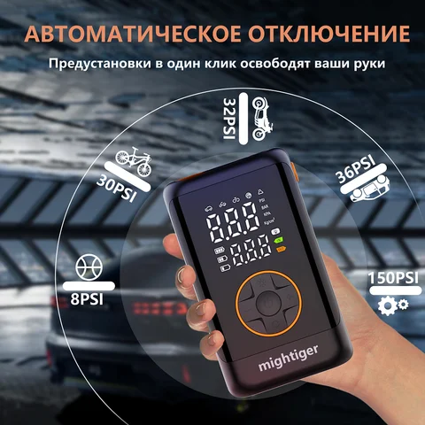 Портативный автомобильный воздушный компрессор 150Psi 4000 мАч — изображение товара