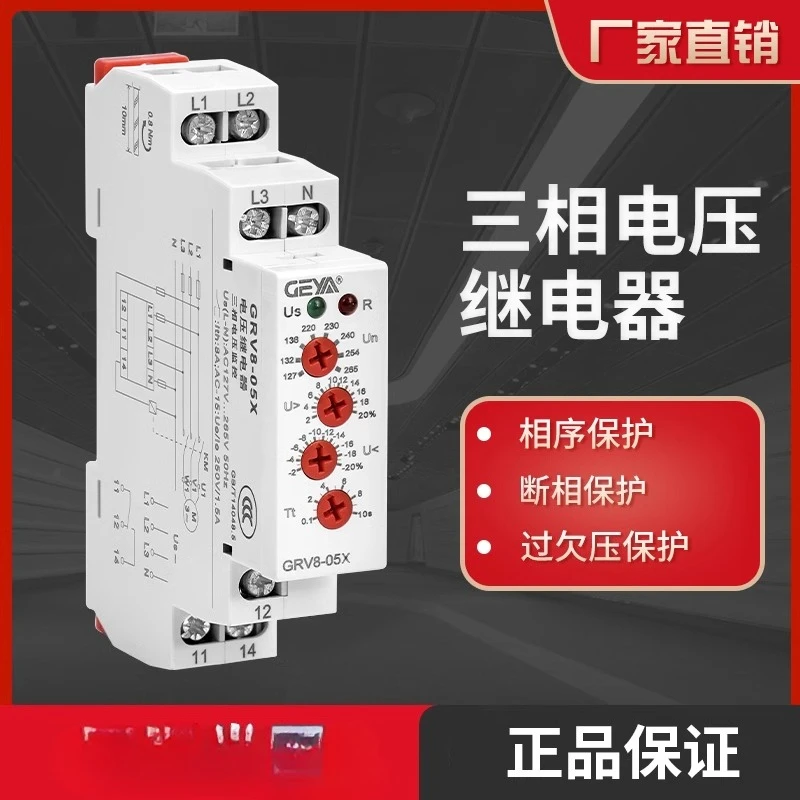 

Phase sequence protector three voltage GEYA GRV8-03 loss monitoring relay 380 AC 05