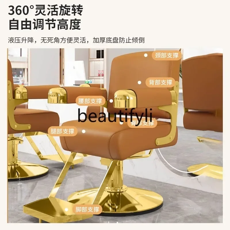 كرسي مقعد بيرم وصباغة المشاهير على الإنترنت، كرسي صالون تصفيف الشعر الراقية، مقعد خاص لصالون الحلاقة، كرسي بسيط لقص الشعر #6