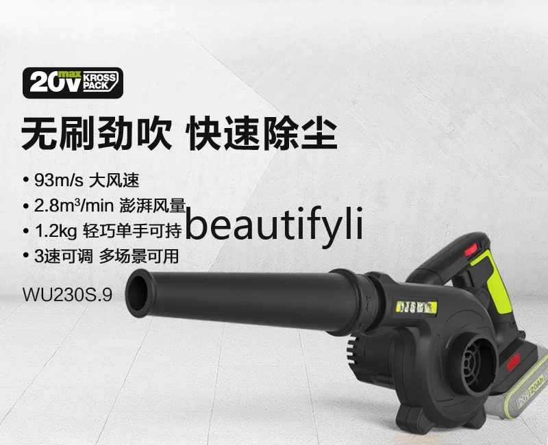 

Lithium battery hair dryer blower WU230S high-power powerful dust collector household ash blowing dust blowing snow