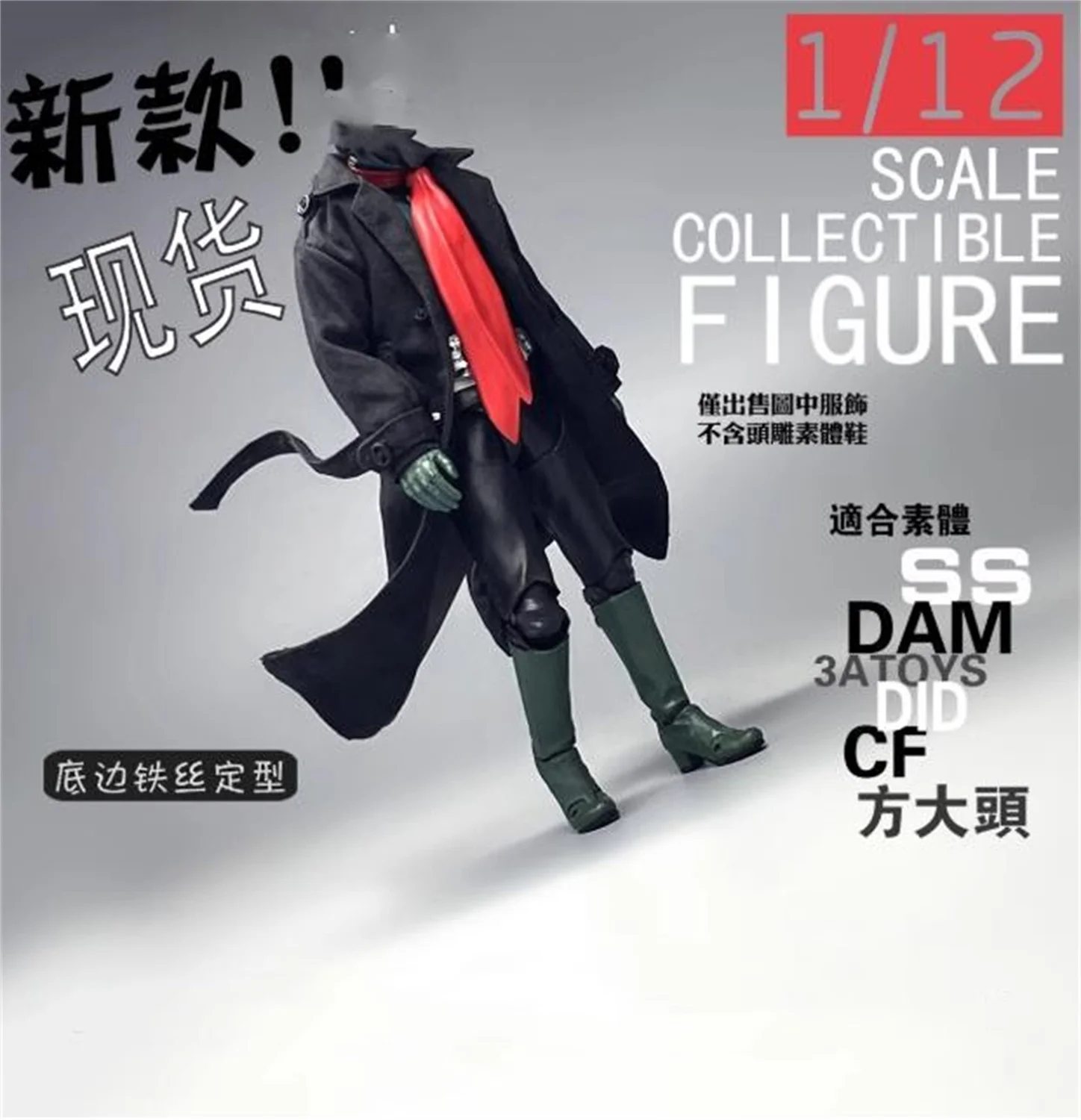 

1/12 Scale Windbreaker Jacket Long Coat Male CLothes Model Fit 6 '' Male Soldier Action Figure DAm DID CF Amine Doll Toy