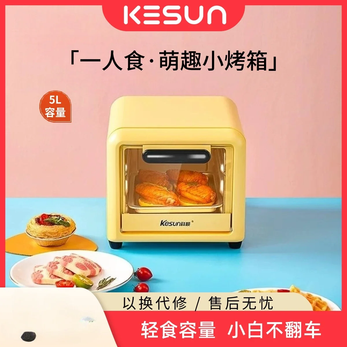 Household small multifunctional baking mini oven for baking rice