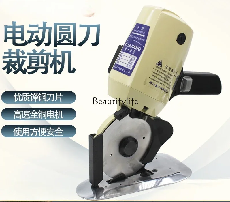 Electric Scissors Hand Push Electric Cutting Machine Clothing Leather Cloth Cutting Machine Cloth Slitting Machine