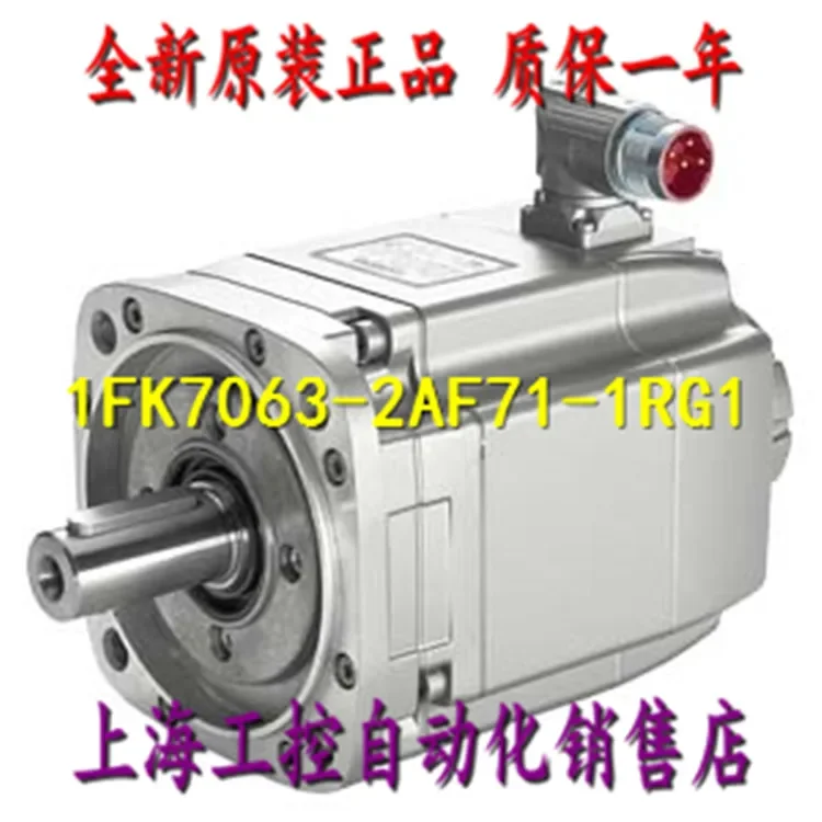 

1FK7063-2AF71-1RG1 servo motor 2.3kW 1FK7O63-2AF71-1RG1