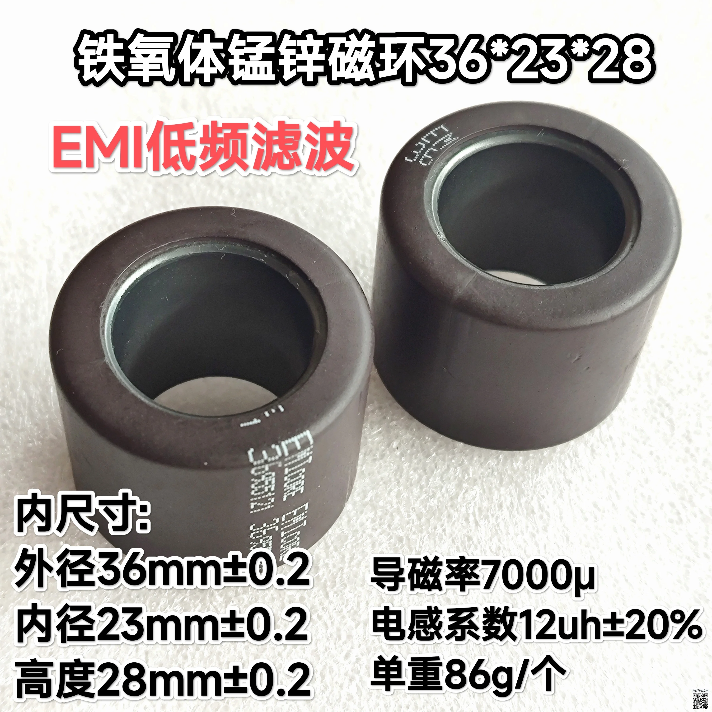 フェライト-マンガン亜鉛磁気リング-36-23-28mm-r7k-材質