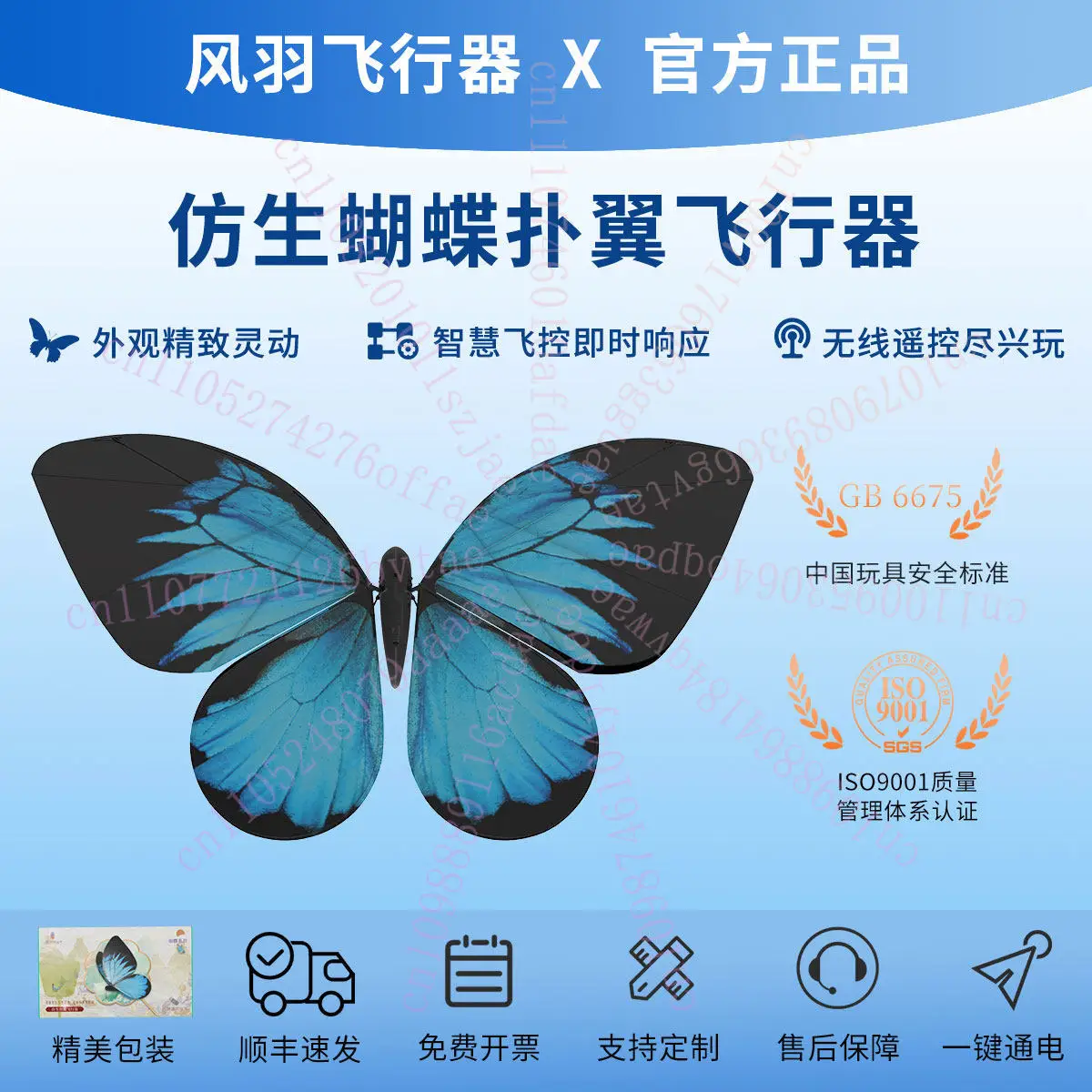 

Bionic Flapping Wing RC Butterfly Remote Control Flying Butterfly for Wedding Decoration Science Popularization Birthday