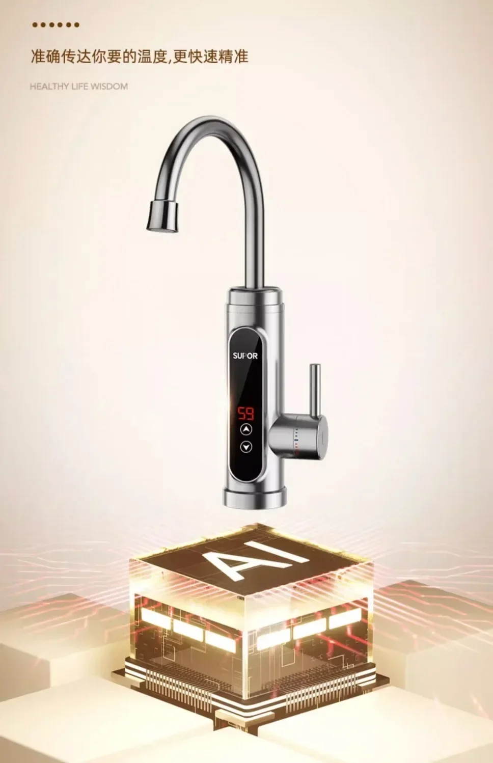 Electric faucet thermostatic heater, instant hot water, hot and cold kitchen water heater