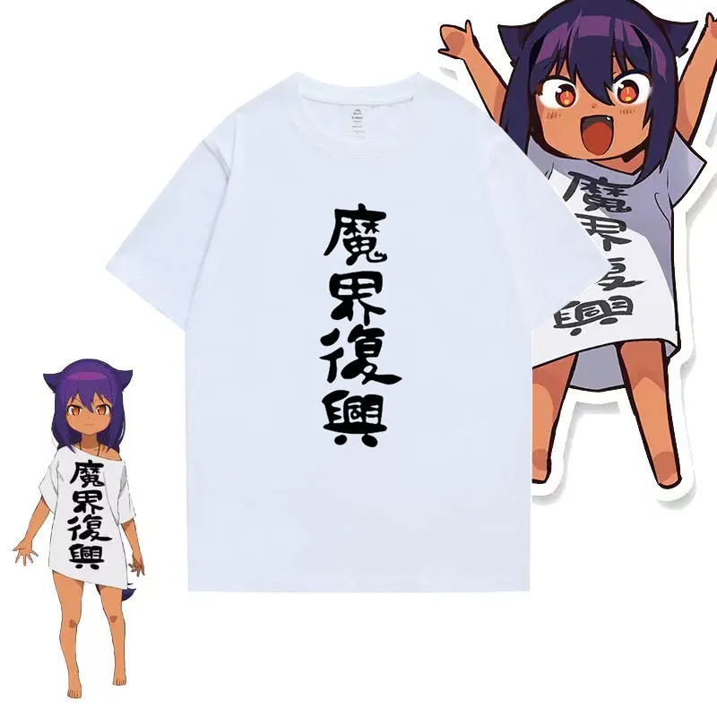 Funny Cute Kawaii Anime The Great Jahy Will Not Be Defeated Jahy Tshirt Men Women Oversized T Shirt Jahi-sama Wa Kujikenai Tees