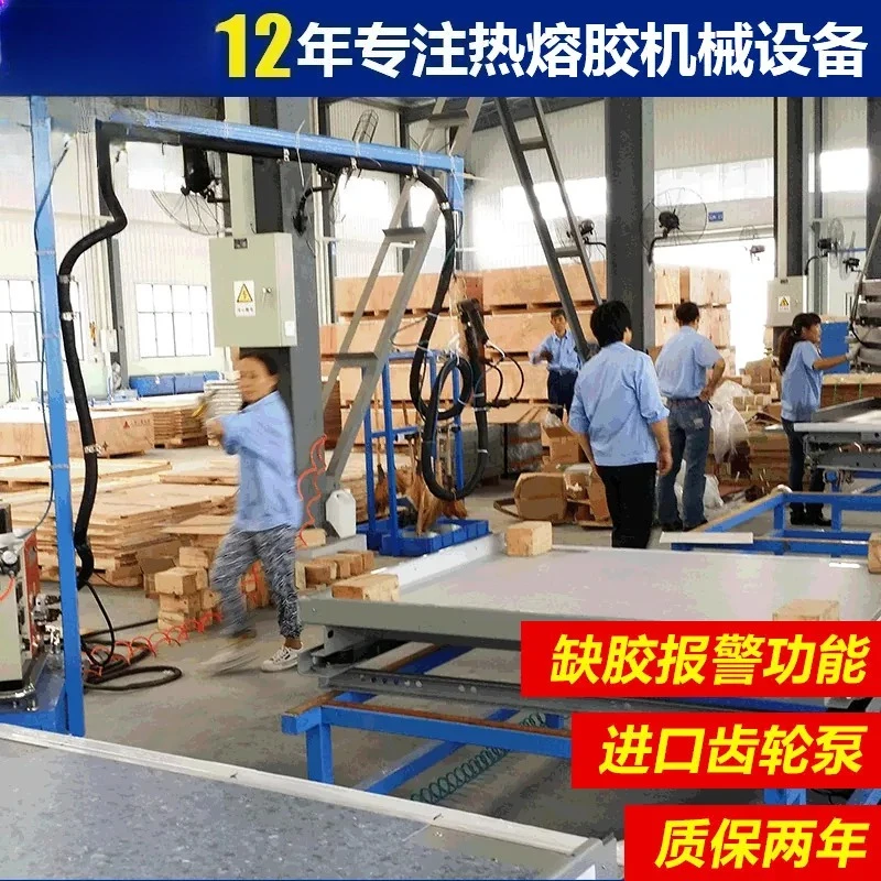 PUR Hot Melt Glue Machine for Home Appliances Elevator Handrail Air Conditioner Assembly Gluing Equipment