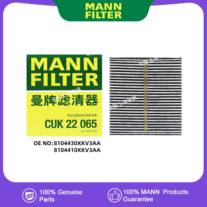 mannfilter-エアコンフィルター-キャビンフィルター-万里の長城モーターキャノンアルファ-poer·kingkong-8104430xkv3aa-8104410xkv3aa