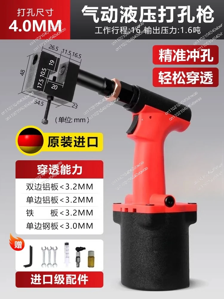Pneumatic punching machine Powerful punching gun Puncher Iron sheet Aluminum metal