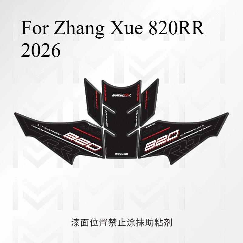 For Zhang Xue 820RR 2026 Motorcycle Rubber Tank Pad Thickened Anti-Slip Tank Grips Scratch-Resistant Fuel Tank Protector Sticker