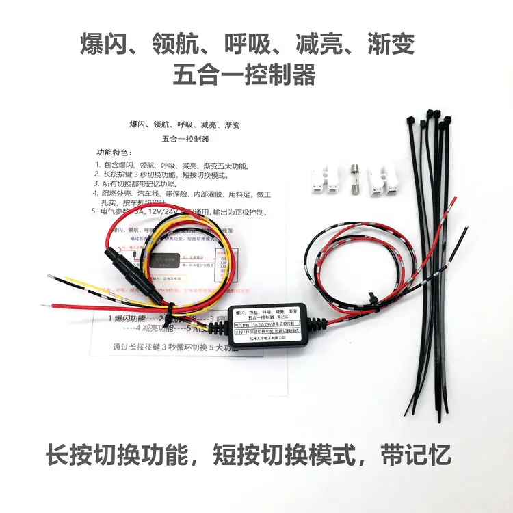 Automobile refitted pilot light controller, flash light controller, breathing light controller, dimming and dimming controller