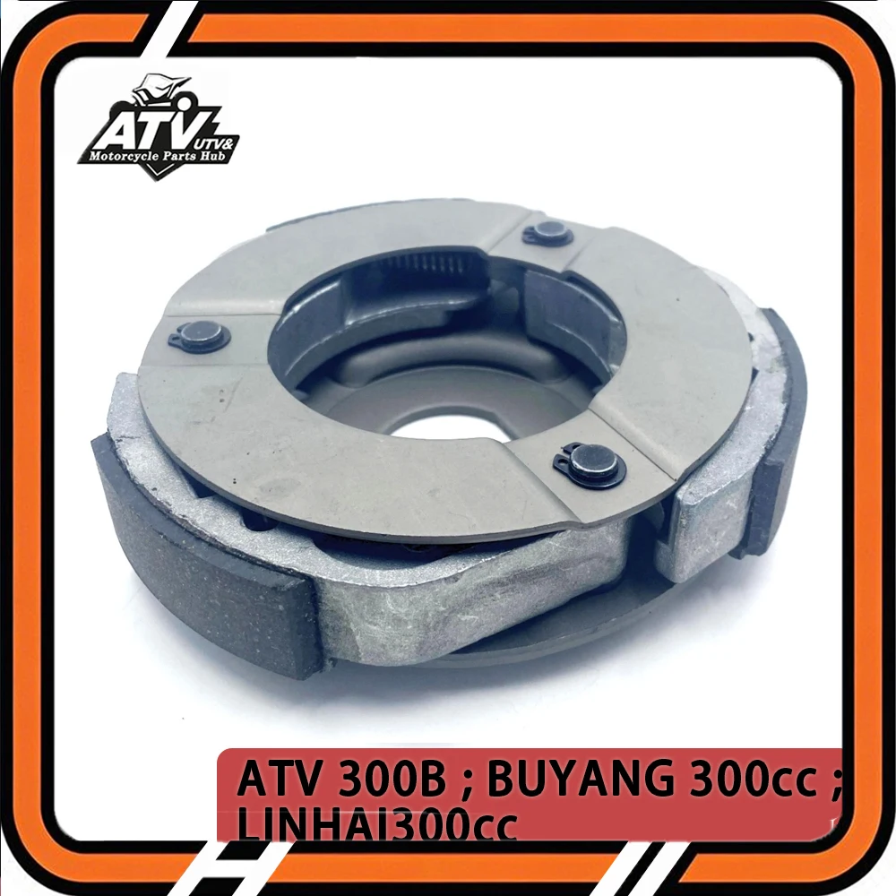 

149 мм колодка диска сцепления для Stels ATV 300B Linhai 300 Buyang 300cc Feishen FA-D300 G300 LU001240 2.3.10.1240 Держатель сцепления