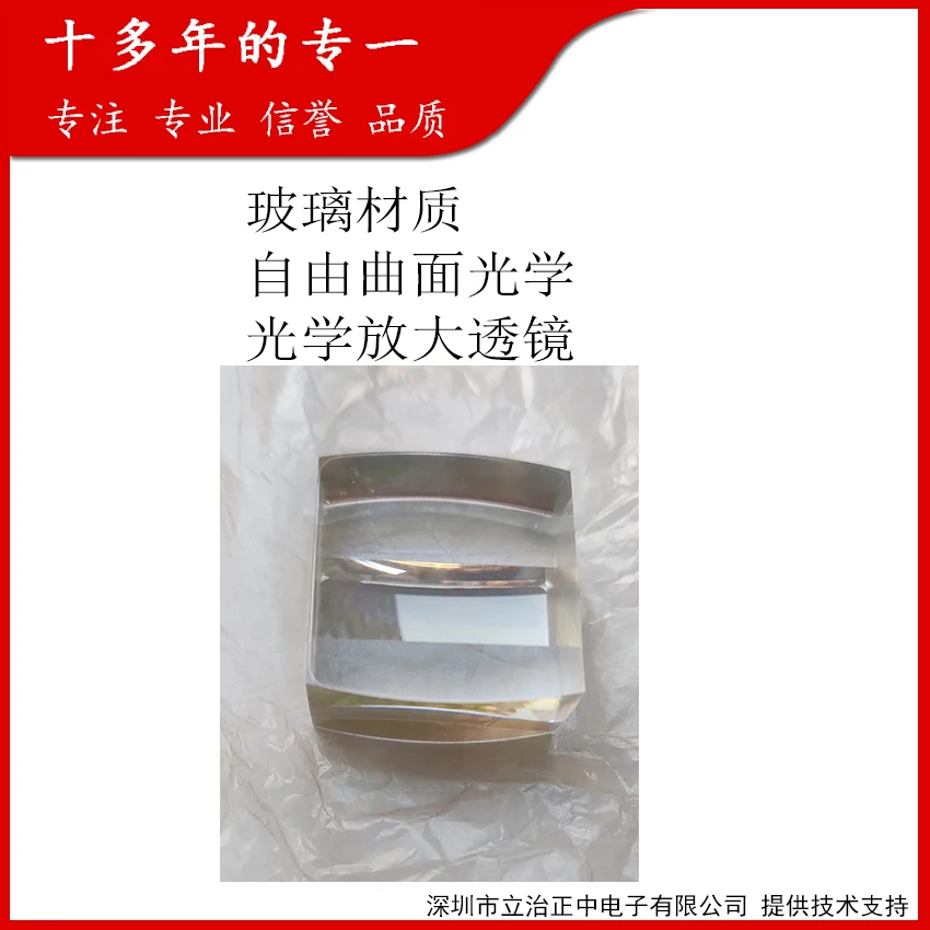 Free-form Optical Semi-transparent and Semi-reflective Perspective Optical 0.5-inch Screen Prism Optical Magnifying Lens