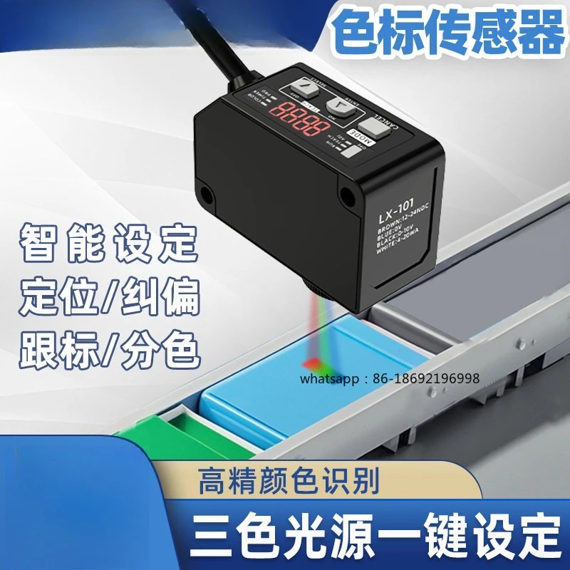 

Интеллектуальный цифровой датчик цветовой этикетки, распознавание цвета, фотоэлектрический переключатель LX-101, корректирующая этикетка, разделение цветов