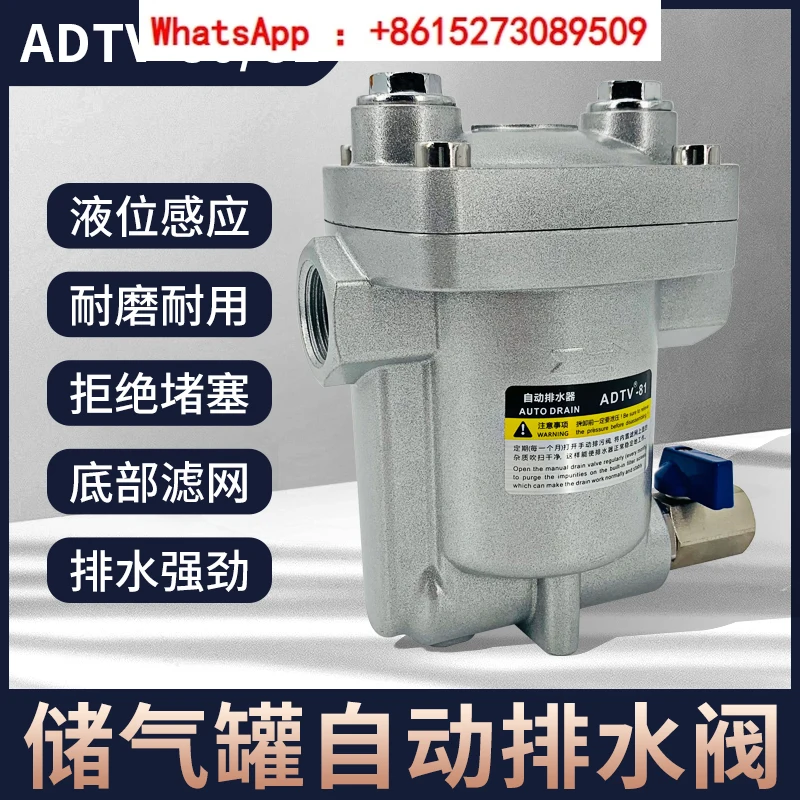 

ADTV-80/81 air compressor air storage tank automatic drain DN20 anti blocking large displacement pneumatic drain valve