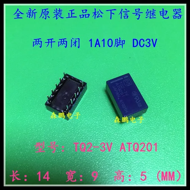 5/PCS Brand new original Relays TQ2-3V TQ2-5V TQ2-12V 1A