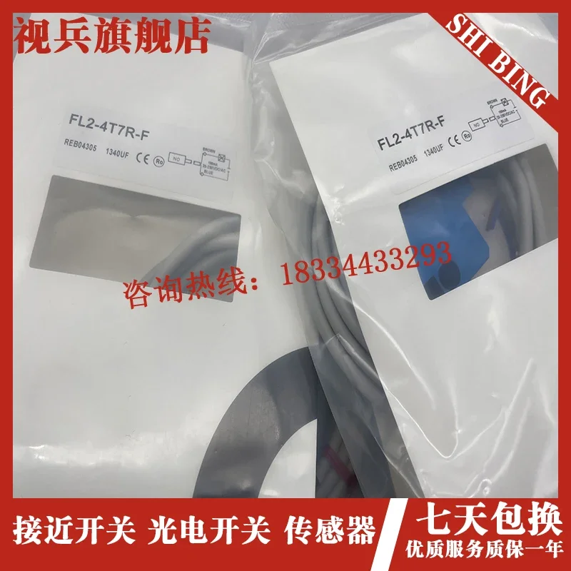 FL2-4T7R-F FL2-4T7R 100% nuovo e originale