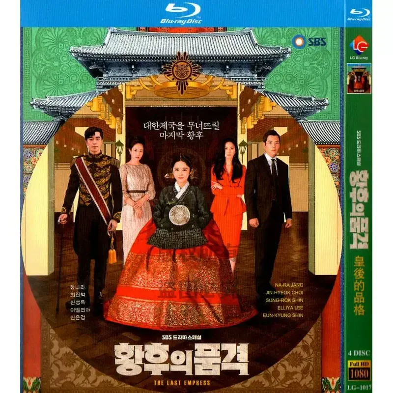 Korean Love TV Series Queen Character Blu-ray BD High Definition 4 Disc Set