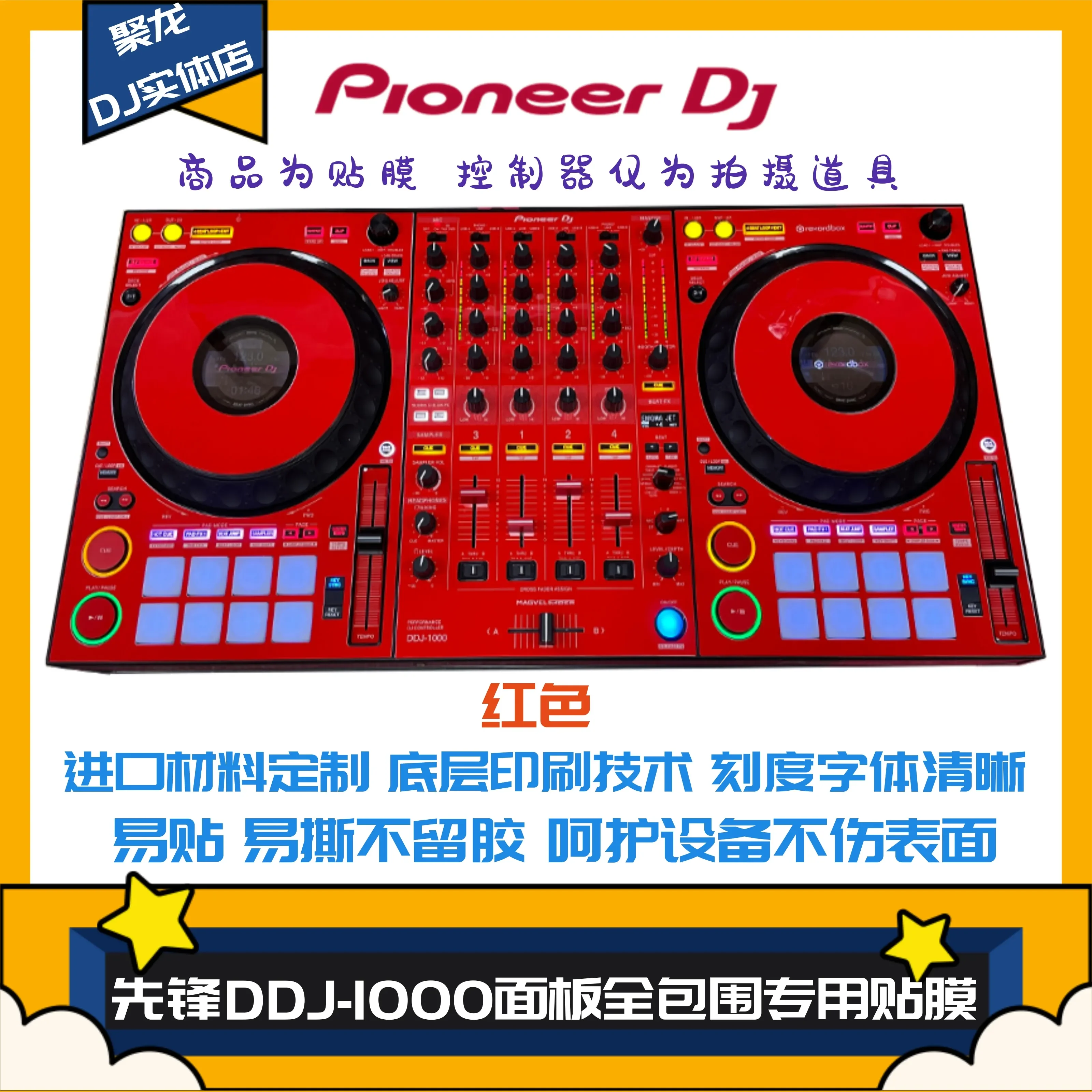 Pioneer XDJRX3 DDJ1000 Controller DJ Player Fully Surrounded Panel Film Protective Film Color Sticker