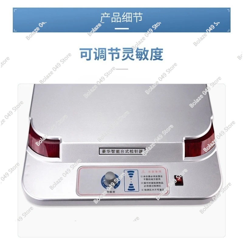 Platform needle detector, clothing inspection, toy food, metal detector, , shoe broken needle