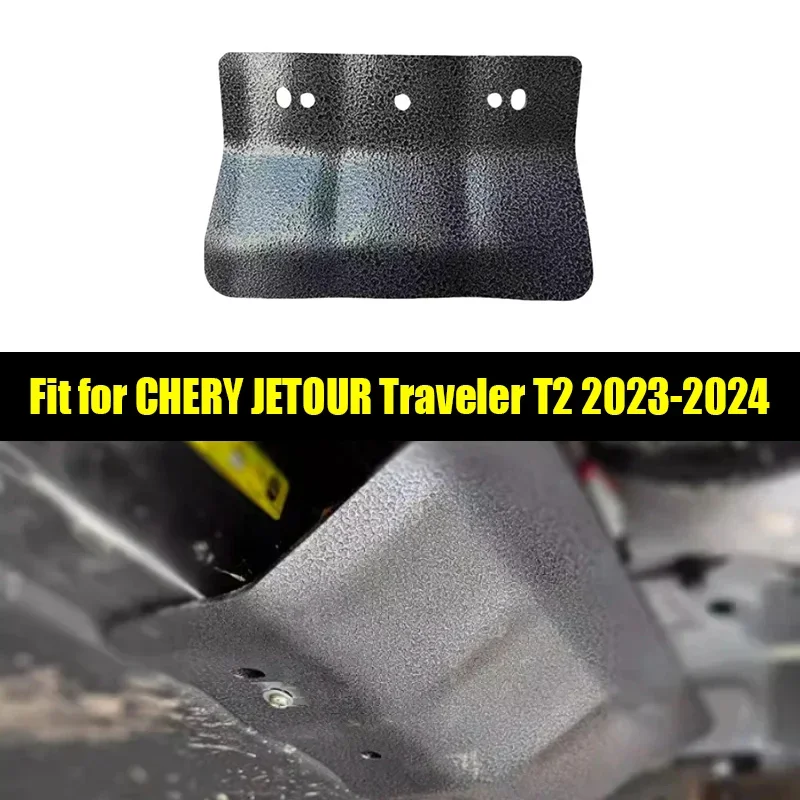 New! Car Differential Lock Small Guard Plate Suitable for CHERY JETOUR Traveler T2 2023 2024 Aluminum-magnesium Alloy Chassis Ar