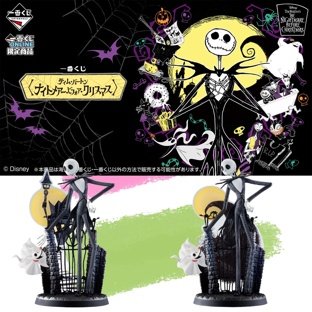 

In Stock Genuine BANDAI Ichiban Kuji The Nightmare Before Christmas Jack Skellington Figure Anime Model Toy