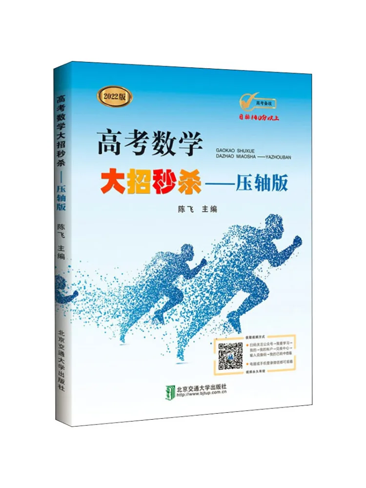 

Книга-Winshare Вступительные экзамены колледжа Советы по математике Final Edition 2022, издание