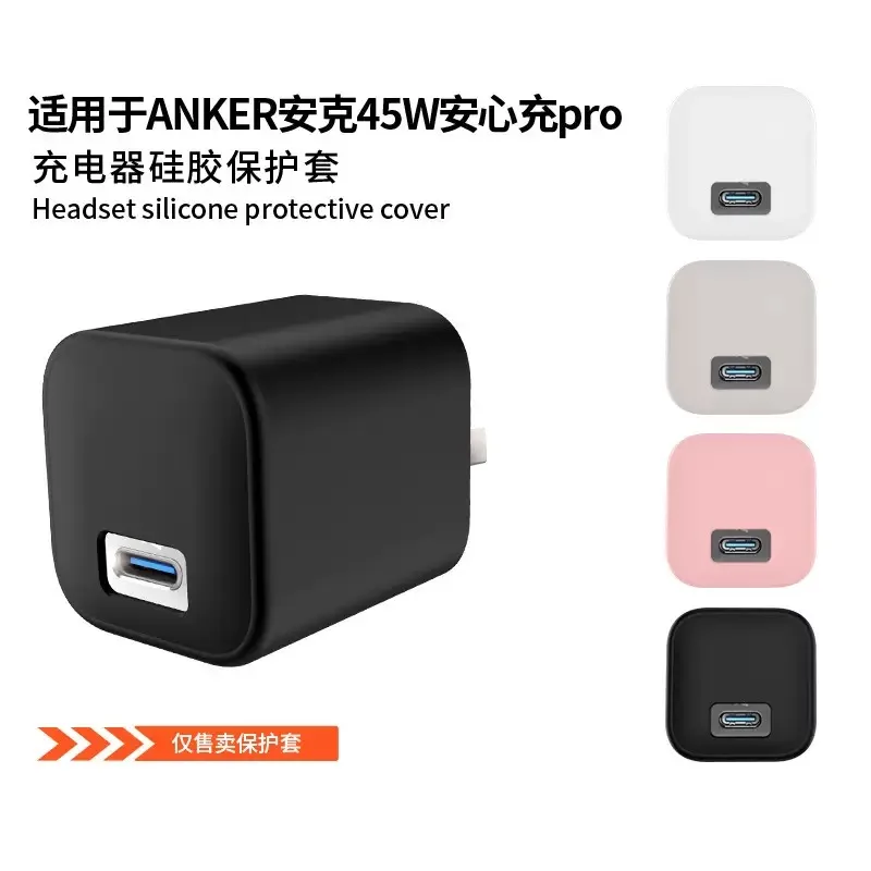 Silicone Protective Case for Anker 45W Charger - Anti-Scratch Shockproof Cover for Anker 45W Charger Pro case Protective Shell