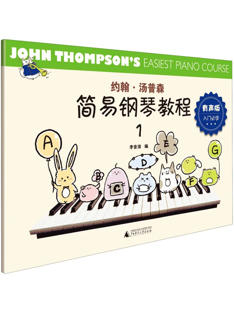 

Book-Winshare John Thompson Simple Piano Tutorial 1 Audio Version