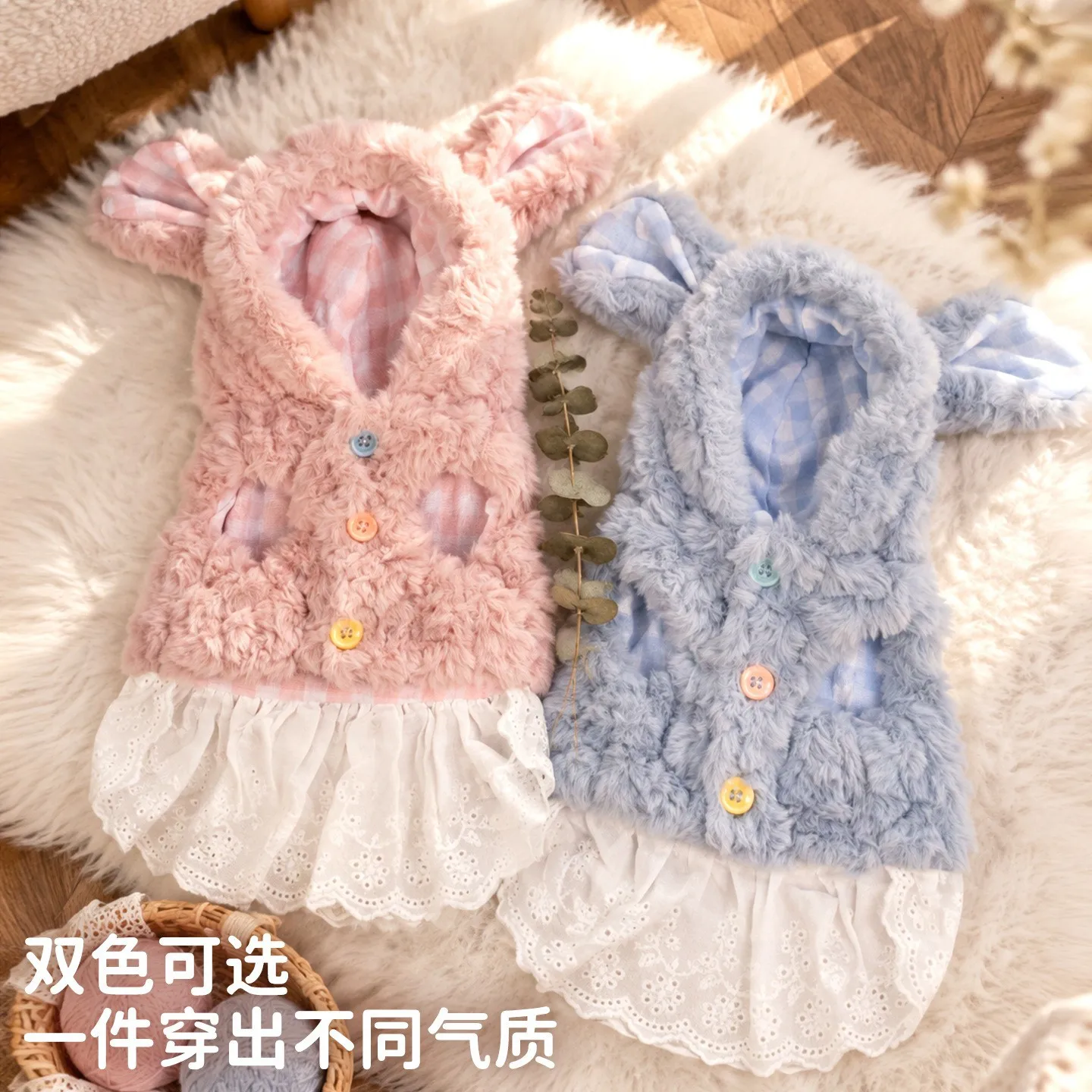 1Pcs Princess Style Dog Dress with Lace  Rabbit Fur Hooded Warm Pet Clothes for Small and Medium Dogs  C160