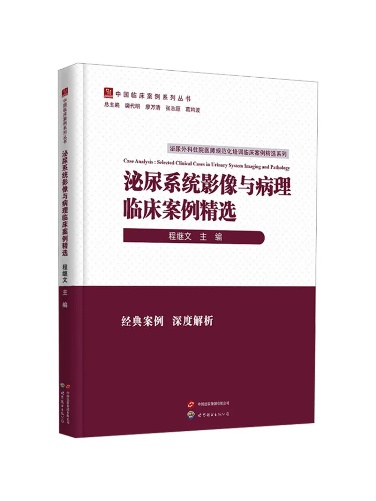 book-winshare-cas-cliniques-selectionnes-d'imagerie-et-de-pathologie-en-urologie