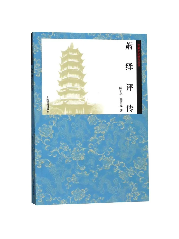 Book-Winshare Xiao Yi : Une biographie critique