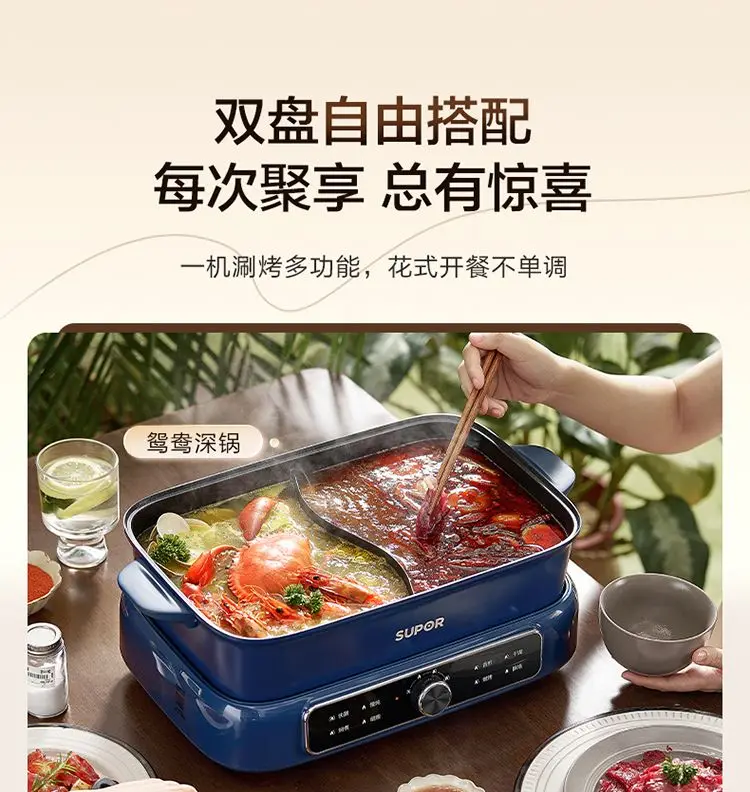 Supor Multifunctional Cooking Hot Pot Mandarin Duck  Electric Hot Pot Split Removable and Washable Large Capacity