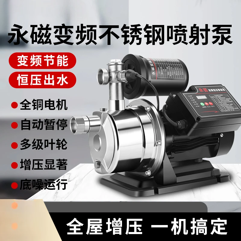 

Stainless steel permanent magnet variable frequency constant pressure booster pump household automatic silent tap water