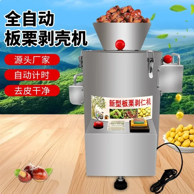 

【 Hot】Electric Peelers Stripping Machine Almond Hazelnut Peeler Chestnut Shelling Machine Peeled Machine For 220V/50HZ