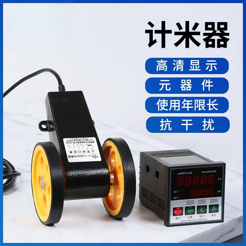 Meter counter with high-precision roller roller press wheel electronic digital display
