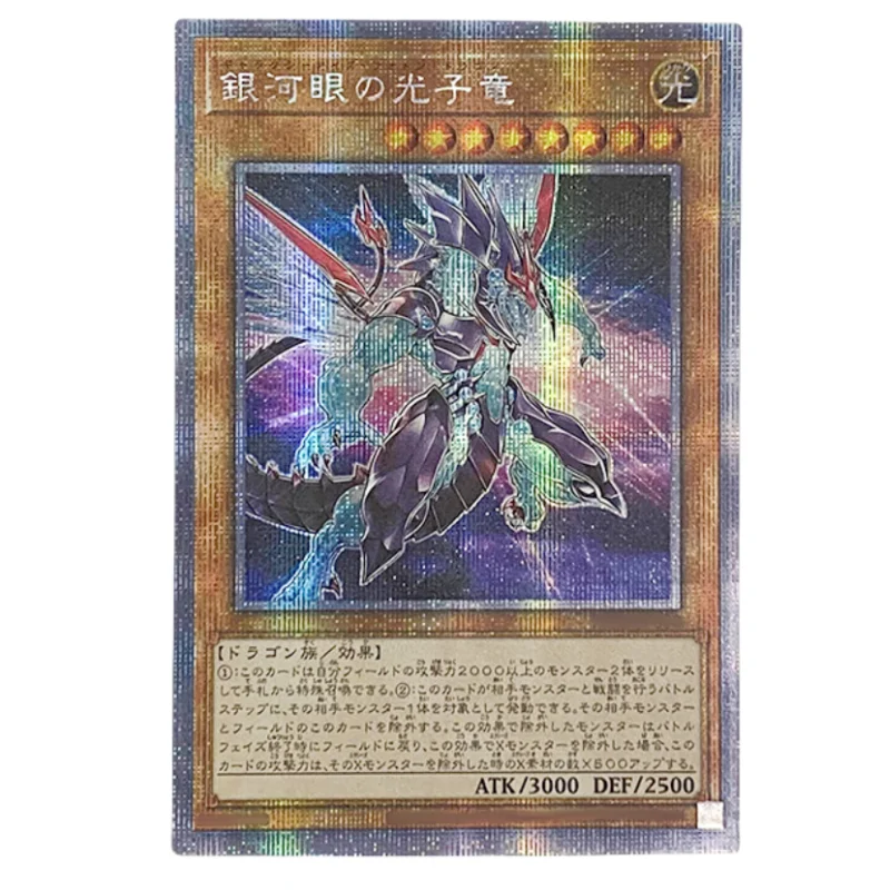 Yu Gi Oh Cards Galaxy-Eyes Photon Dragon Galaxy-Eyes Tachyon Dragon Anime Game Characters DIY Print Collection Flash Cards Toys