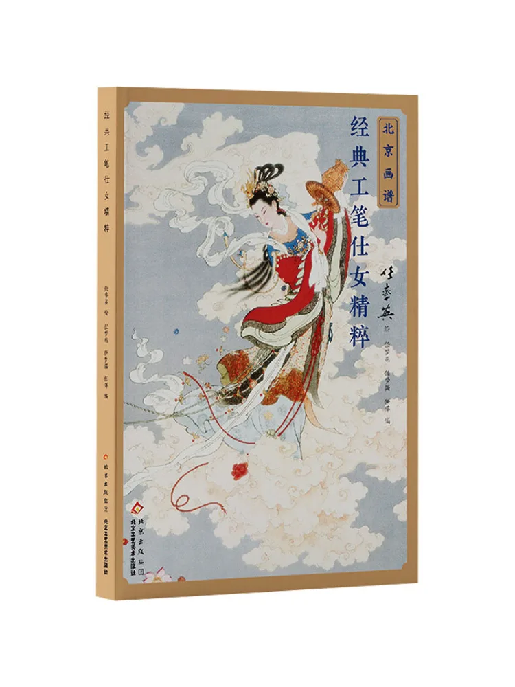 

Book-Winshare The Essence Of Classic Artistic Women