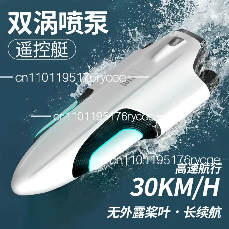 S2 Remote Control Boat Double Turbojet High Speed Speedboat Speedboat Overturned Reset Water Toys