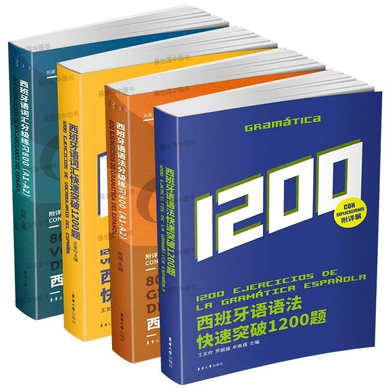 4 książki hiszpańskie stopniowane ćwiczenia z 800 pytaniami + hiszpański podręcznik szybkiego przełomu 1200 pytań (słownictwo + gramatyka)
