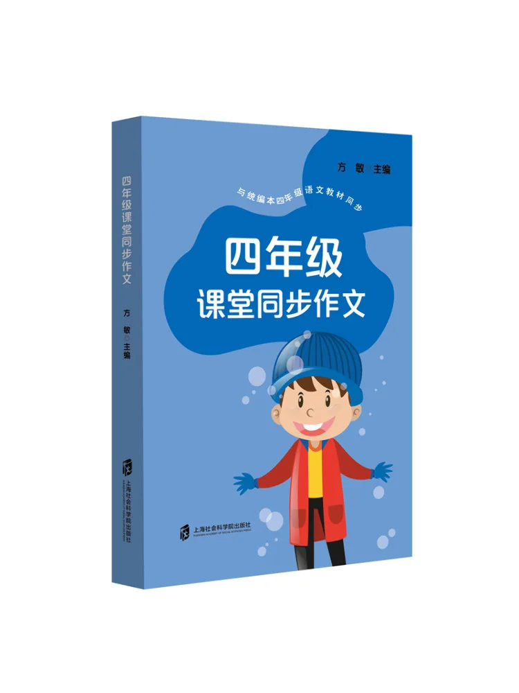 

Книга-Winshare Синхронная композиция для четырех классов, синхронизация с уникальным китайским текстом четырех классов