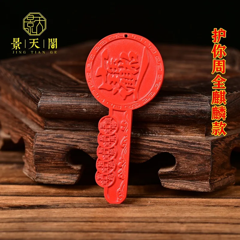 High-content cinnabar lucky treasure Kirin ten emperors money keychain body protection open wealth warehouse  ornament pe