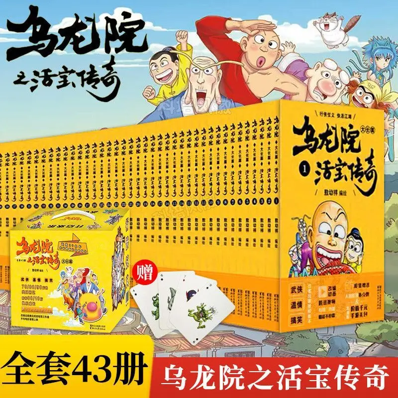 43 Oolong Institute large long comic book (Oolong Institute comics of the living treasure legend) funny fun comics gift set