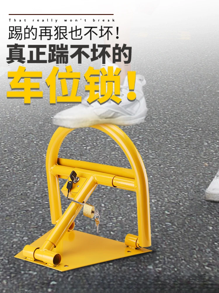 Anti-collision parking space Car floor lock Fixed anti-occupation artifact No-punching car stopper