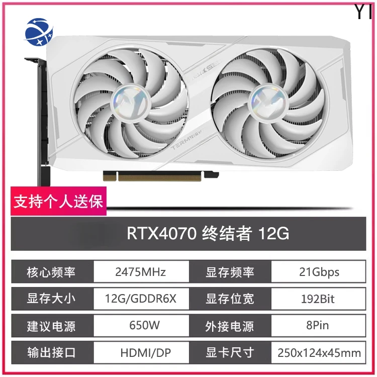 YYHC Second hand quasi new RTX4070 super desktop gaming esports graphics card 12G Nebula Terminator esports heart