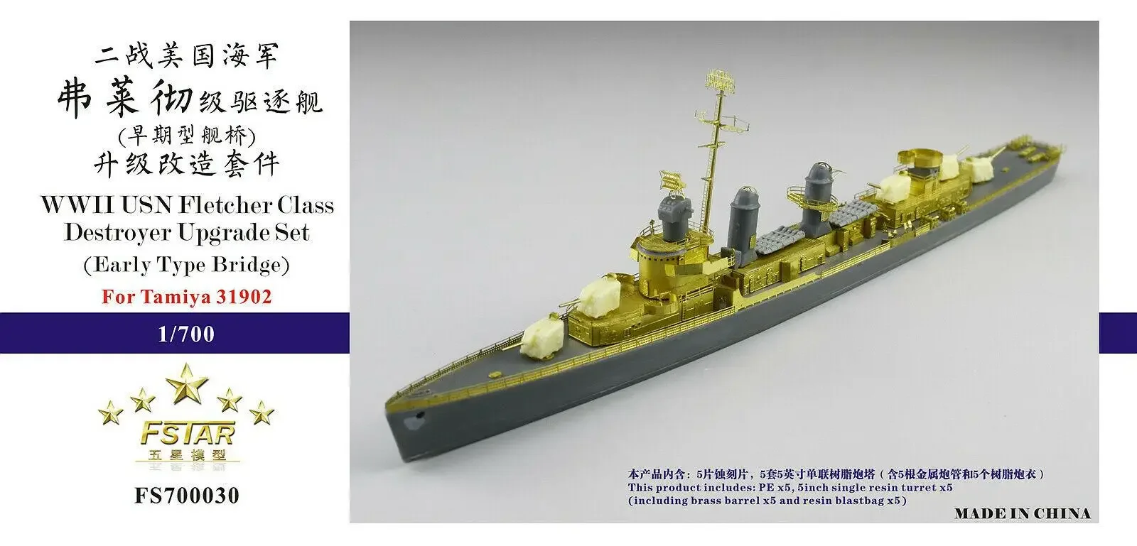 

Пять звезд 700030 1/700 Разрушитель класса USS Fletcher раннего типа для Tamiya