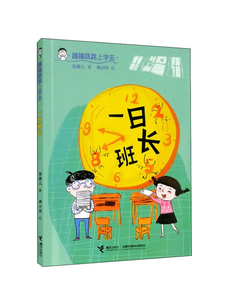 หนังสือ-วินแชร์ วันเดย์ คอมมานเดอร์
