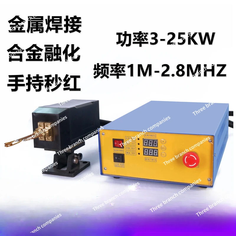 Ultra-High Frequency Induction Heating Machine High Shock Glasses Frame Jewelry Welding Brazing Equipment